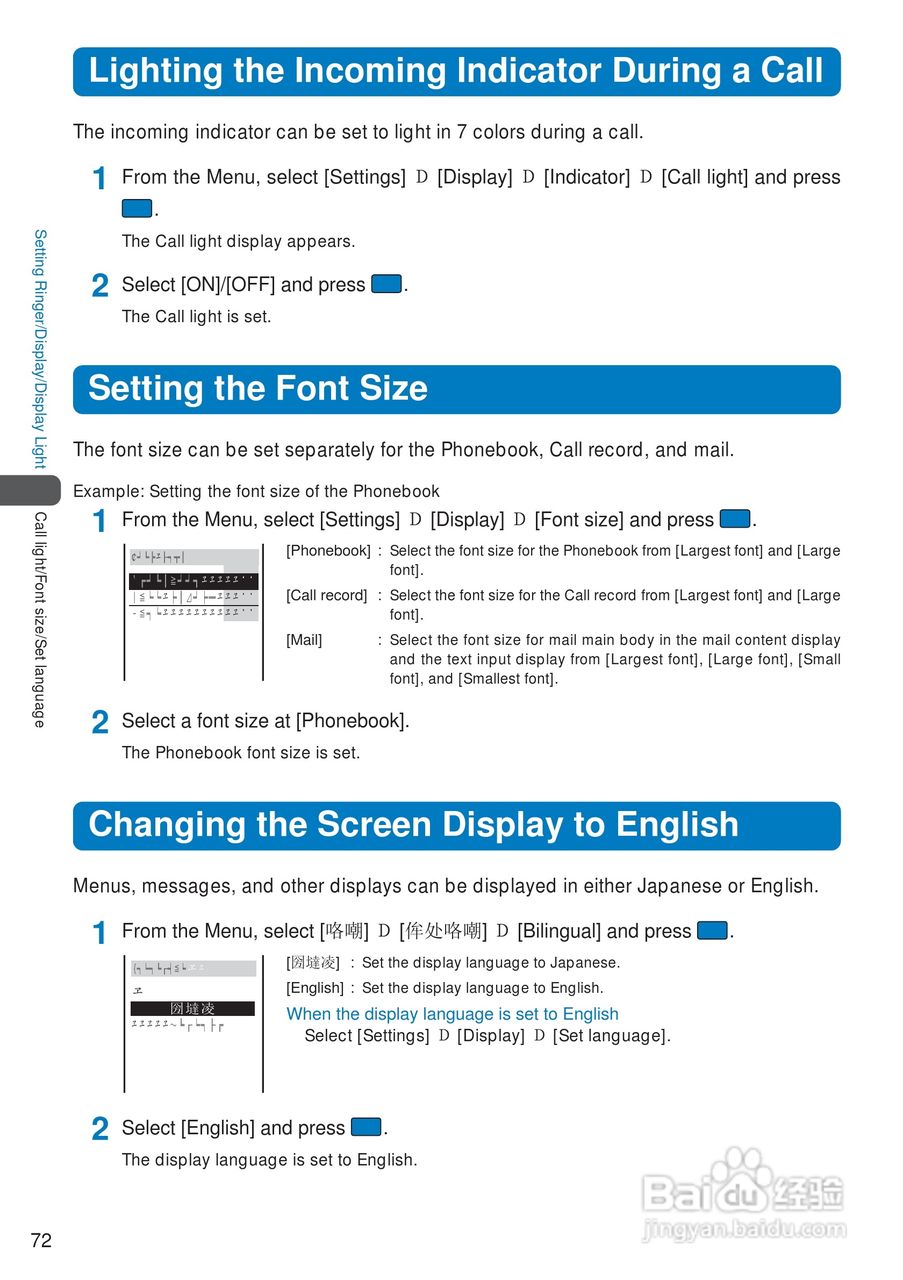 DoCoMo SO213iWR移动电话说明书:[8]