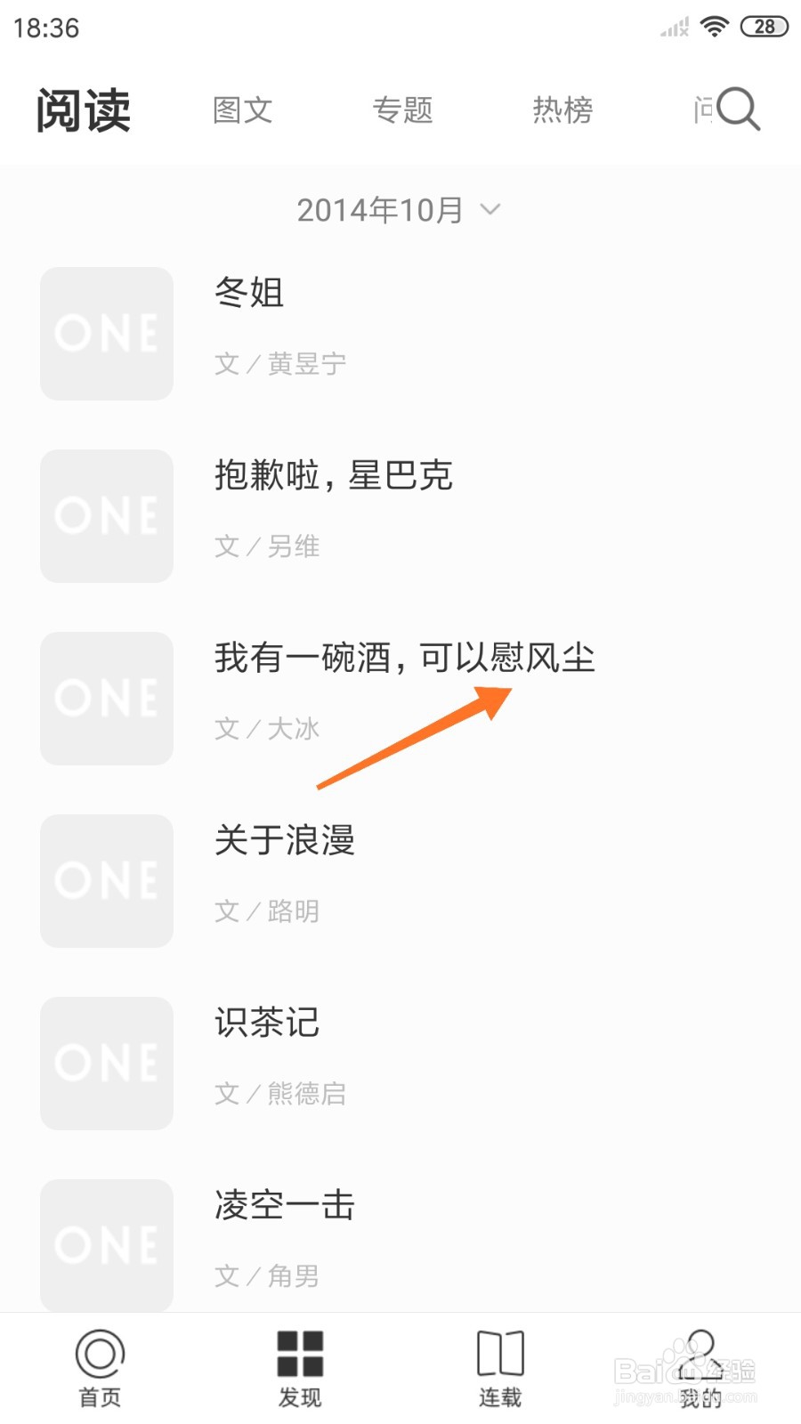 一个中怎么查看可以慰风尘