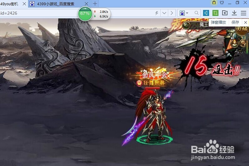 街机三国魔王魏延怎么打