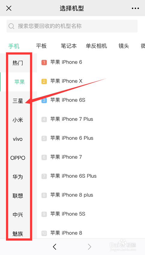 腾讯王卡用户如何参与旧机加价回收活动？