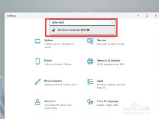 windows11防火墙怎么关闭
