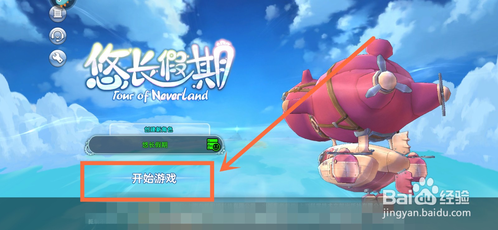 悠长假期如何关闭高帧率
