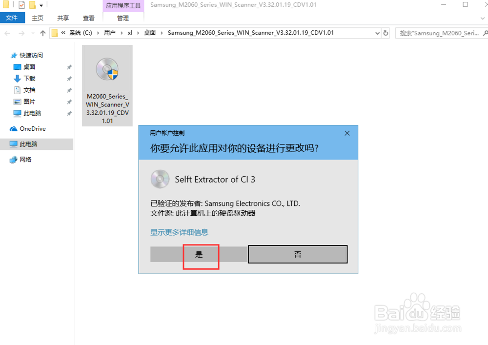 如何安装三星打印机驱动程序