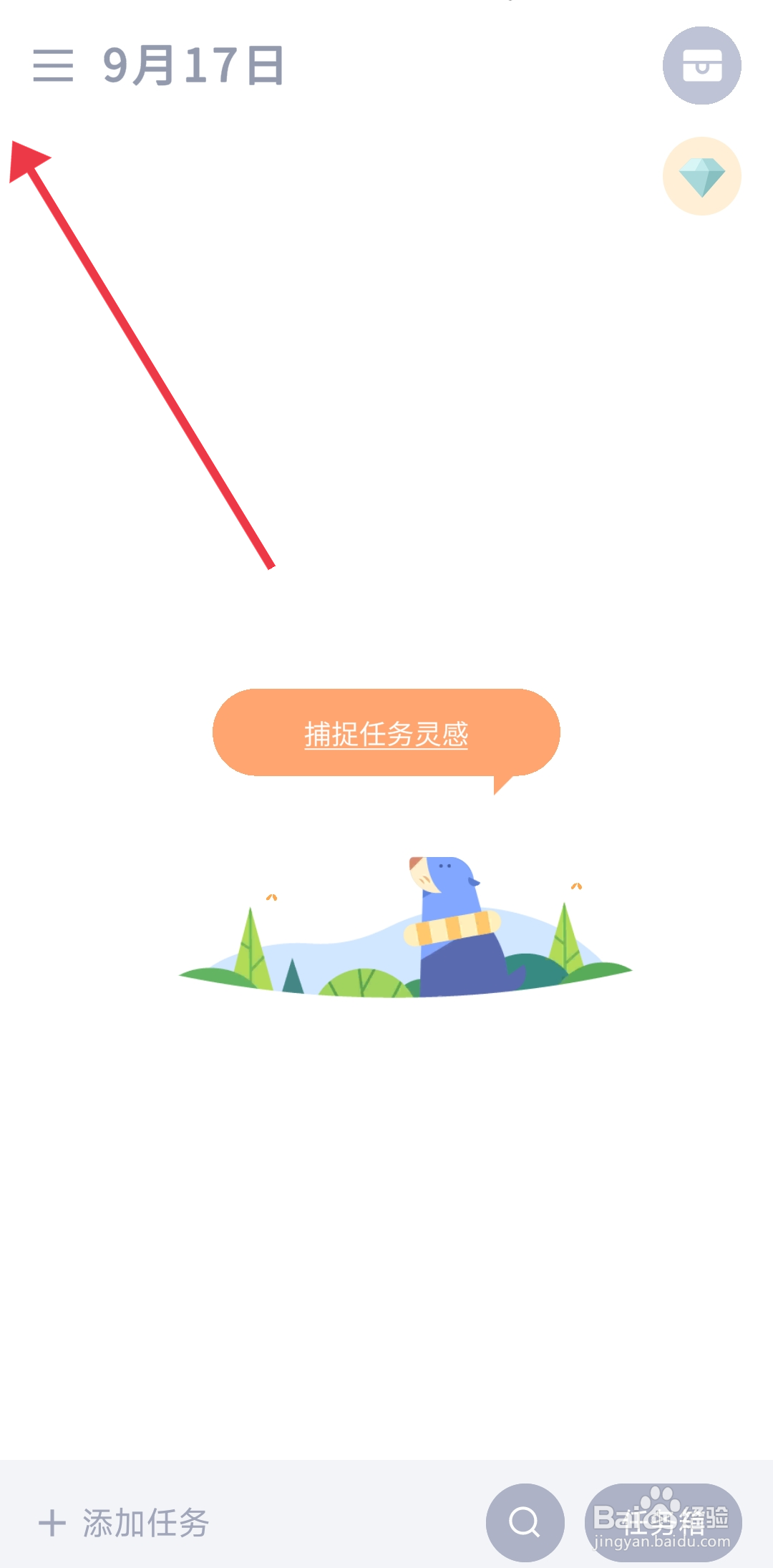 《水球清单》常驻通知功能怎么关闭?
