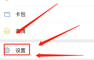 微信如何设置加我为朋友时需要验证