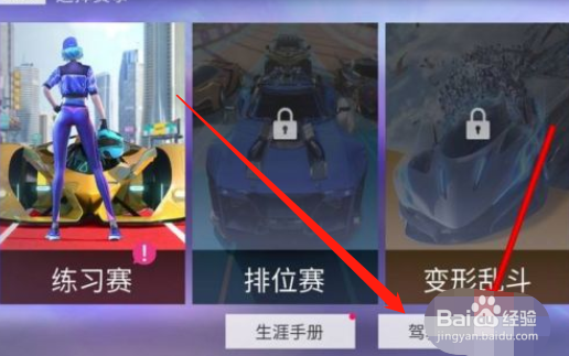 王牌竞速在哪里学习漂移技巧