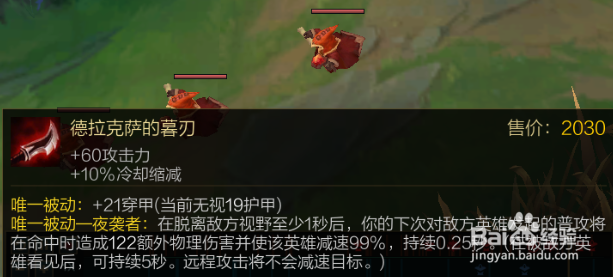lol无限火力无限乱斗鸟人奎因怎么出装玩法攻略