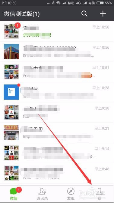 怎么样关闭微信发现页面中的游戏菜单项