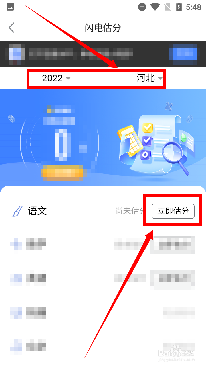 高考语文怎么准确估分