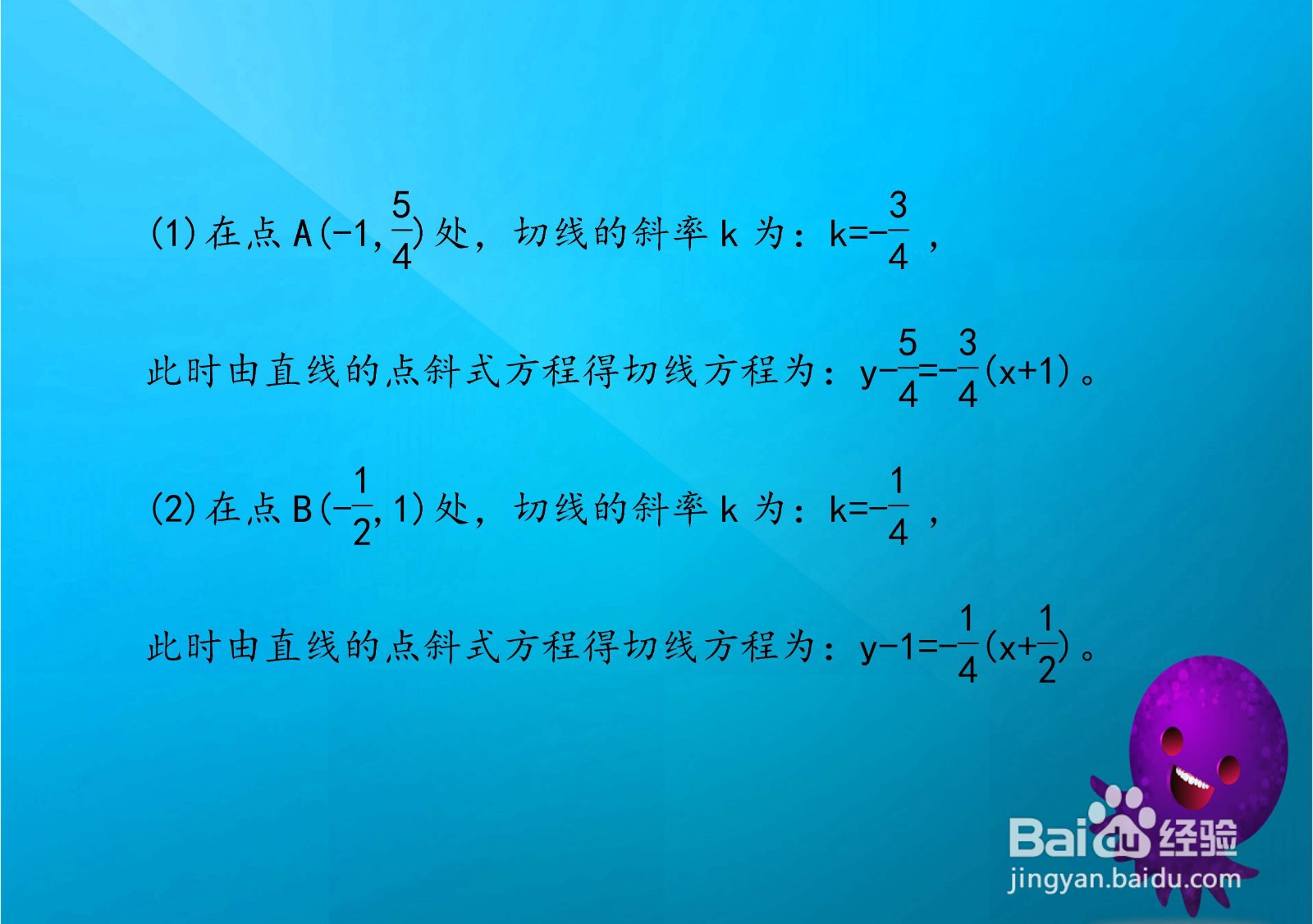 二次函数y=x^2.2+x.4+1的性质归纳