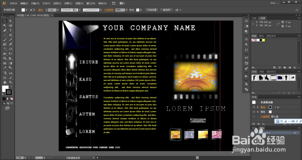 illustrator中建立新文档的几种方法文字教程