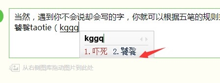 如何简单快速学五笔输入法(不能错过的教程)