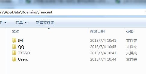 您的qq组件已被破坏的解决方法