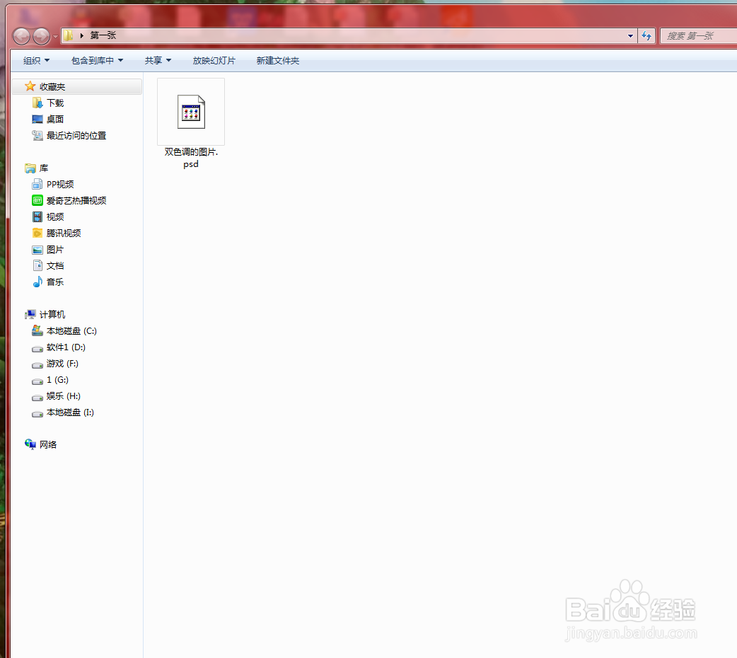 在PS里怎么保存文件？