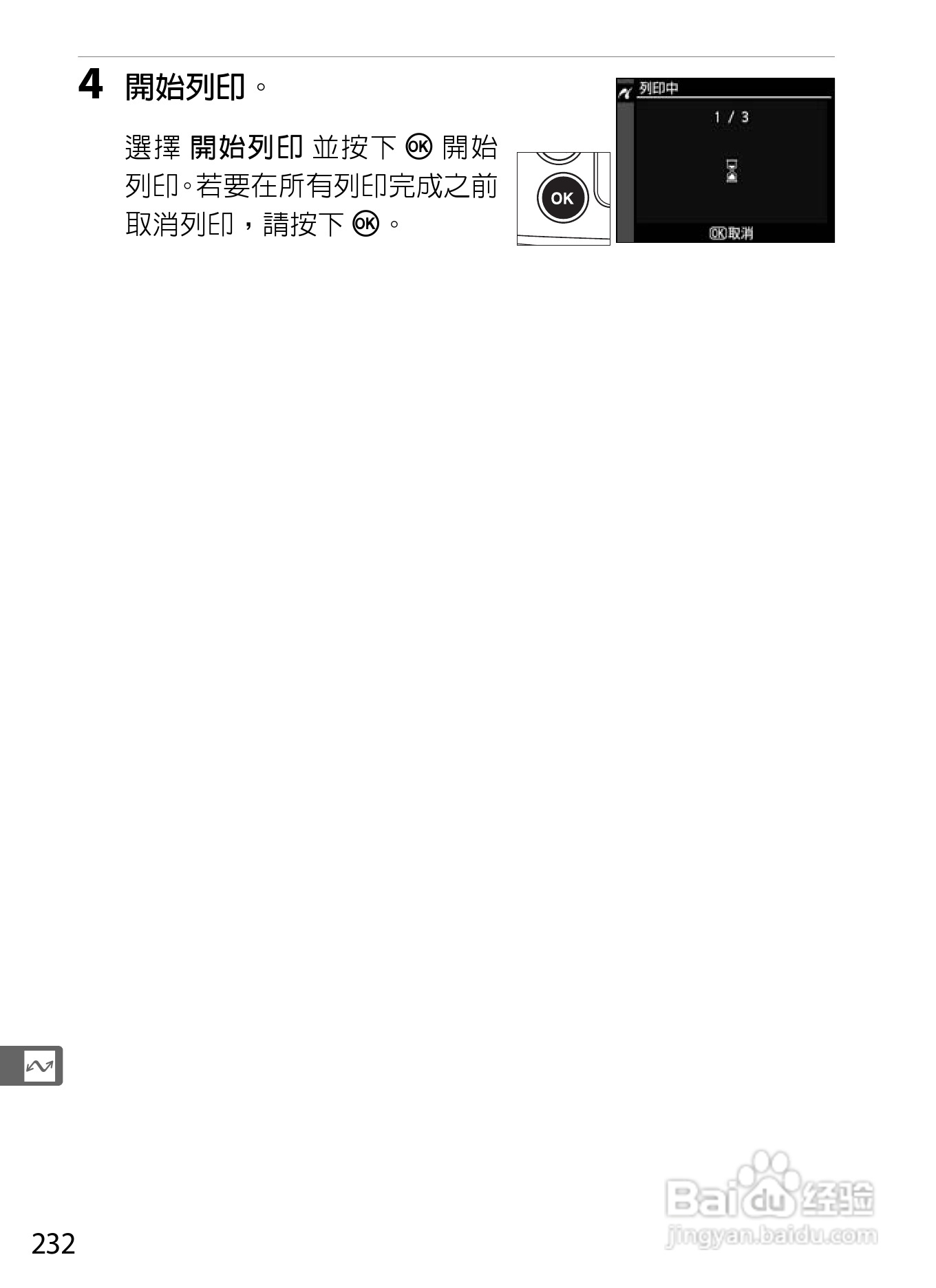 尼康D300S数码相机使用说明书:[26]