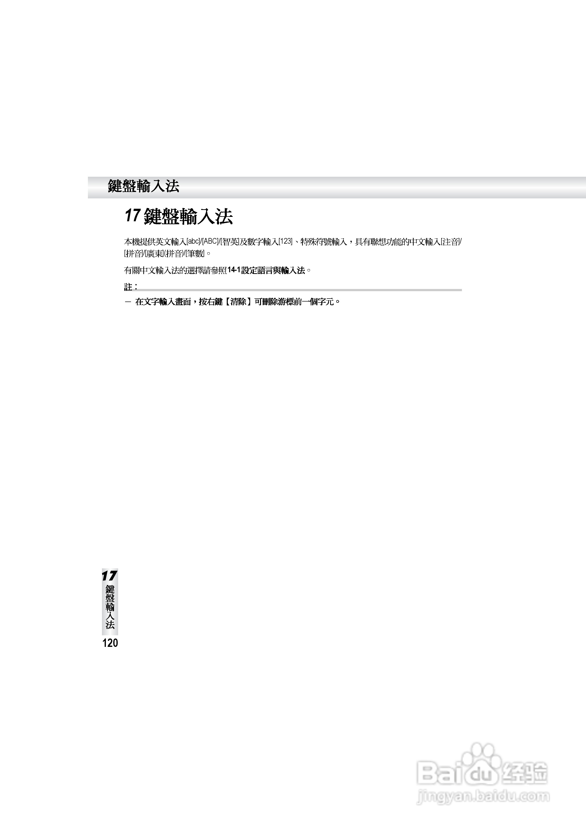 OKWAP S858手机说明书:[13]