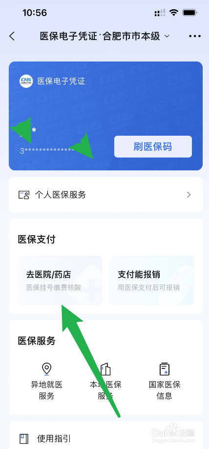 痔疮手术医保怎么报销