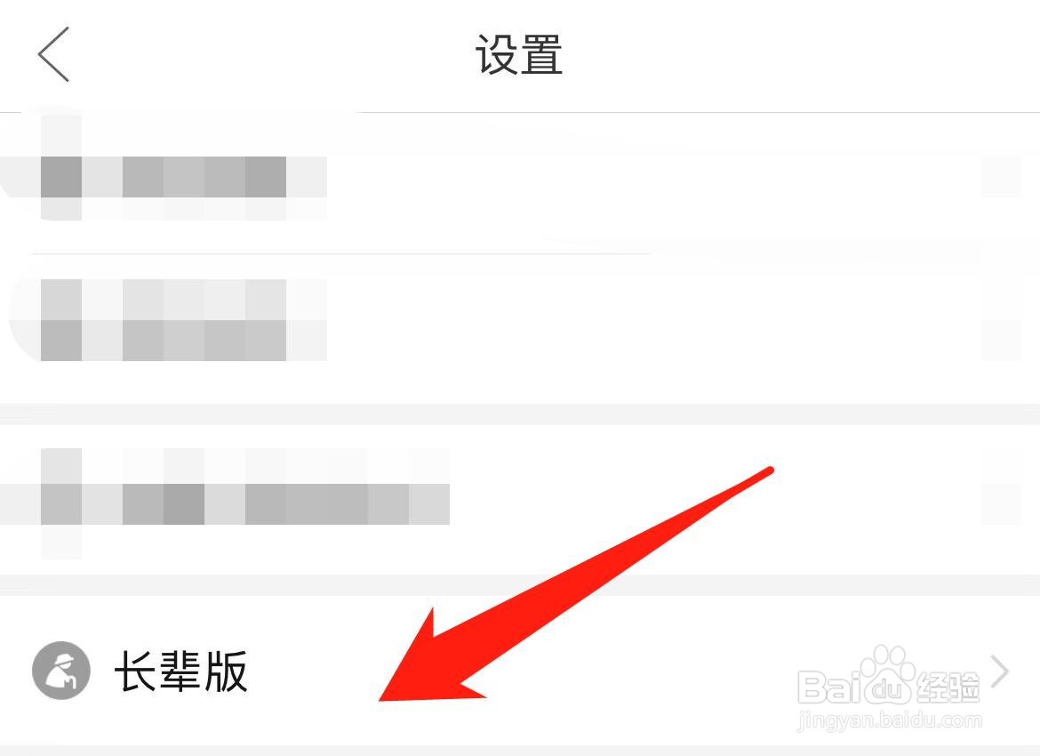 拼多多怎样切换为长辈版