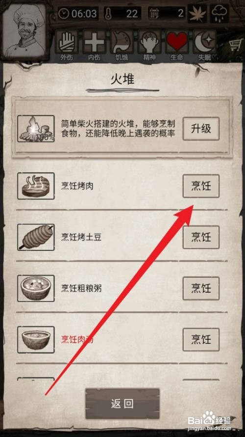 荒野日记:孤岛如何制作烤肉