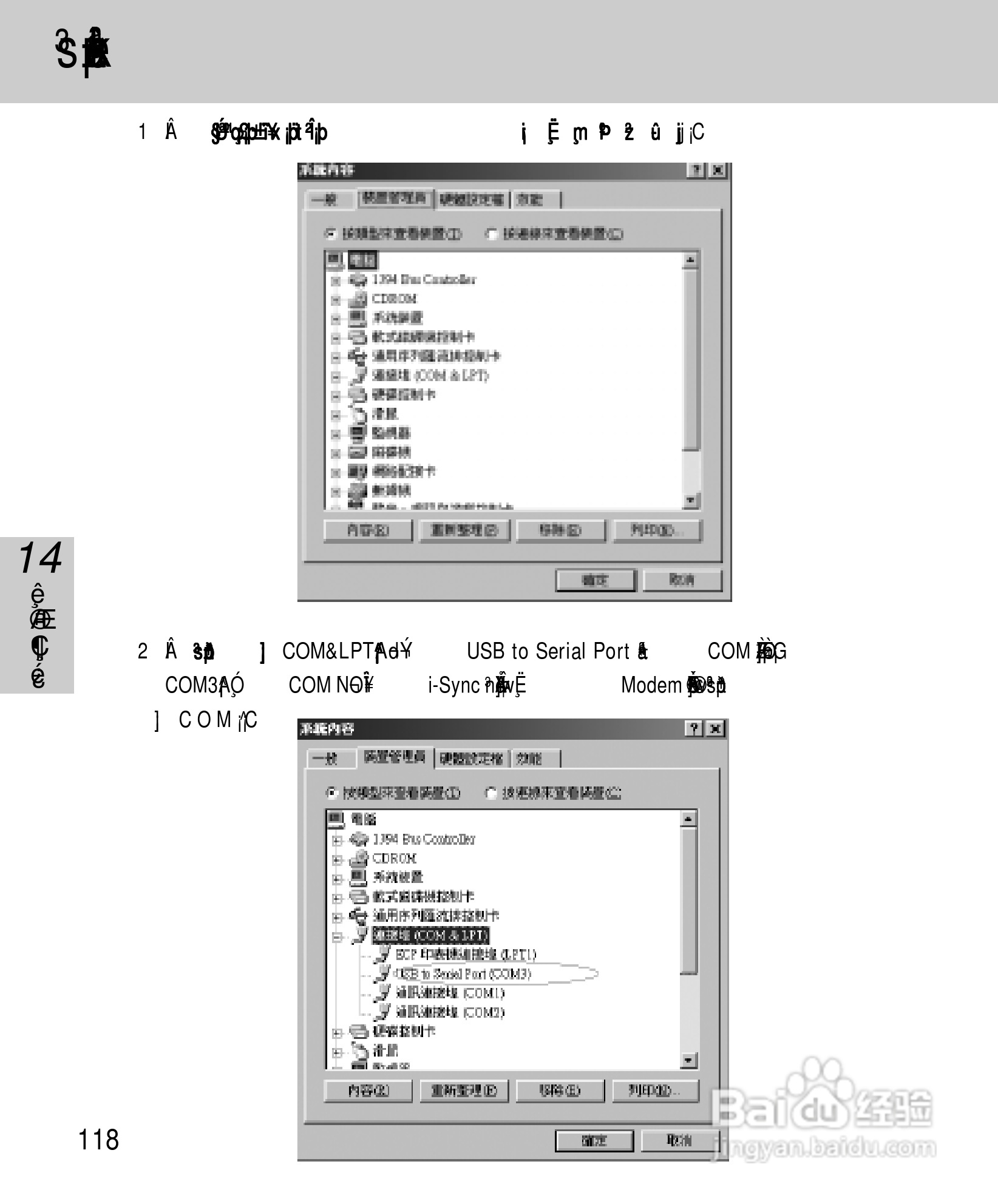 OKWAP A263手机说明书:[13]