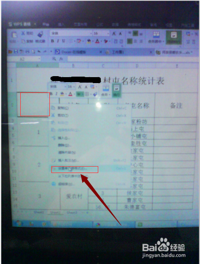 wps表格中如何给单元格画斜线？