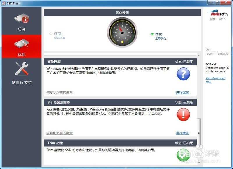 真正发挥SSD的性能，教你如何正确使用全新的SSD