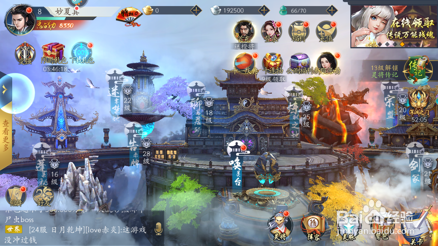 聊斋搜神记如何使用消耗品