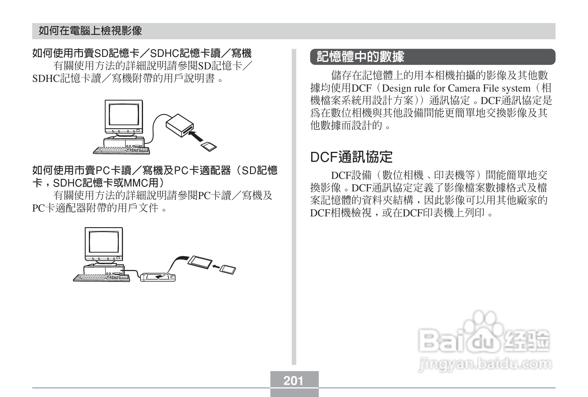 卡西欧EX-Z6数码相机使用说明书:[21]