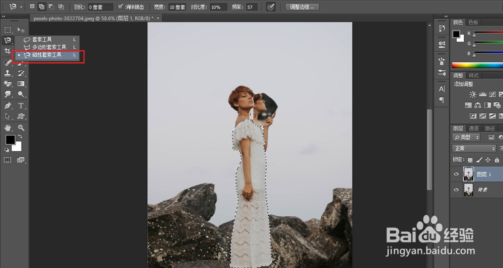 使用ps如何给人物更换衣服