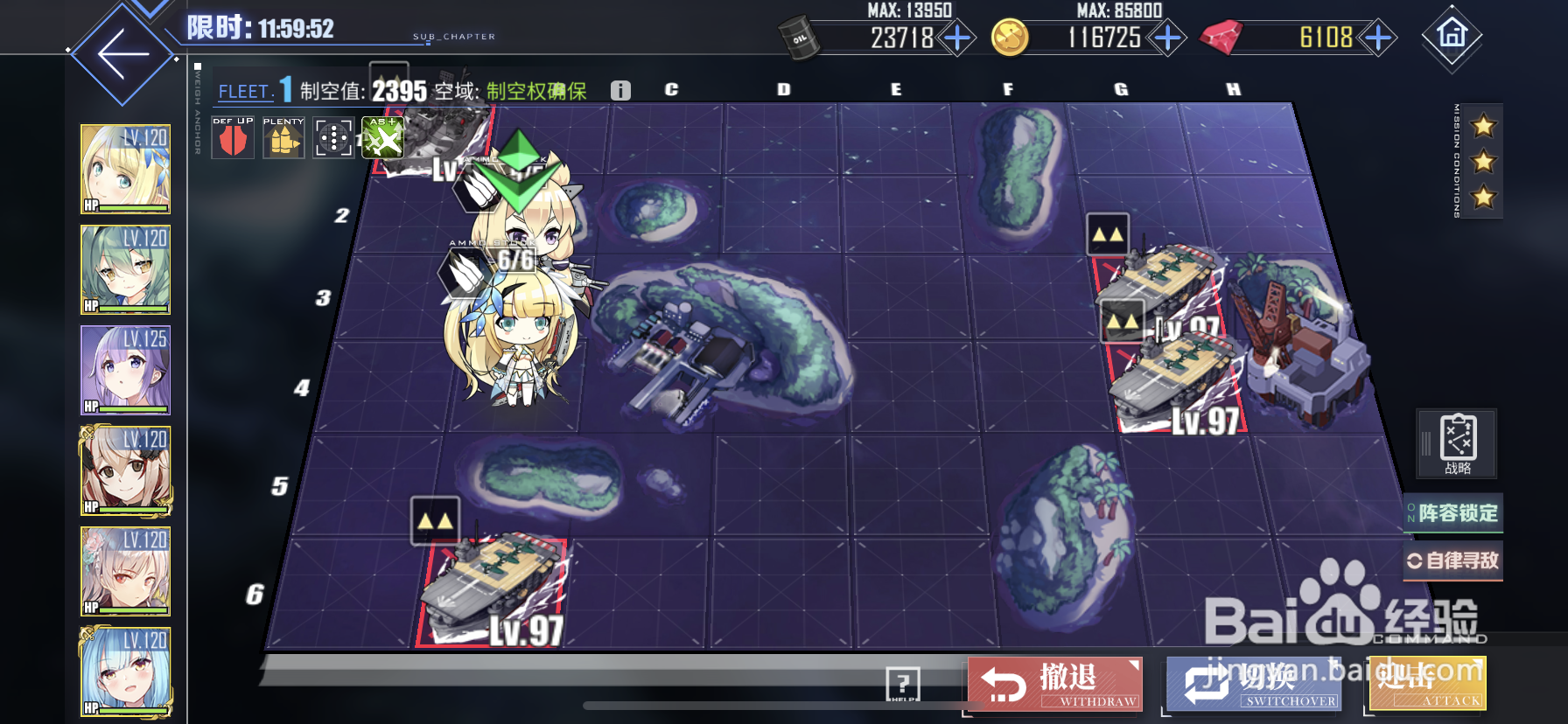 碧蓝航线先发制人通关攻略