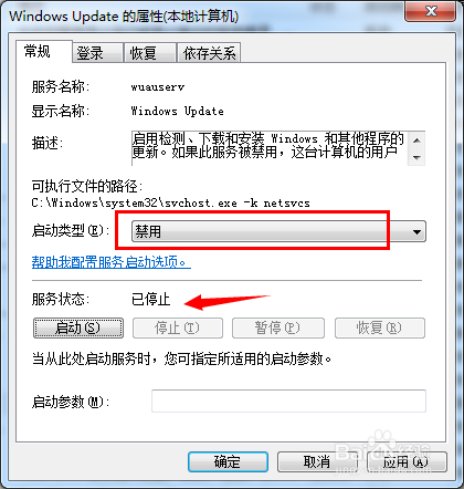 关机提示:请不要关闭计算机电源，或拔出电源线