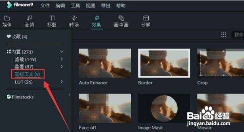 filmora马赛克添加方法