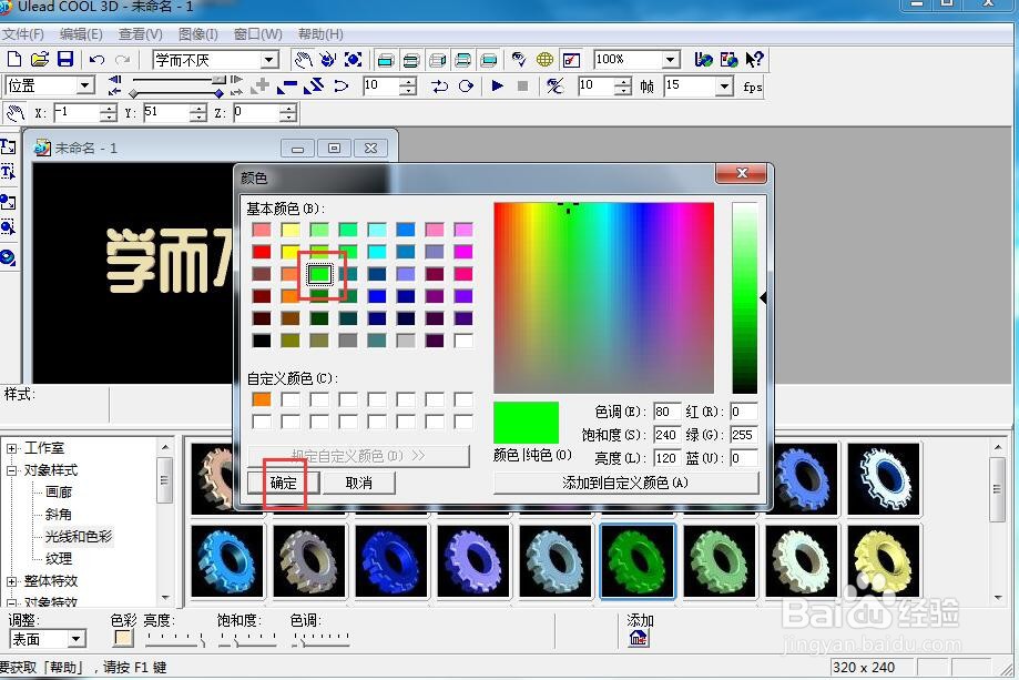 如何给文字添加绿色纹理和倾斜特效