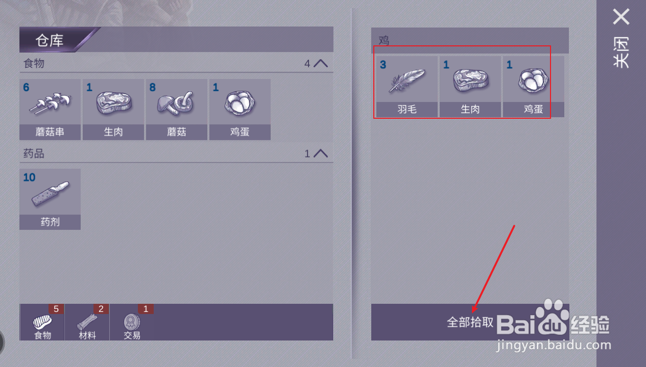 阿瑞斯病毒如何获得生肉