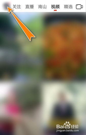 怎么清理抖音火山版APP的缓存