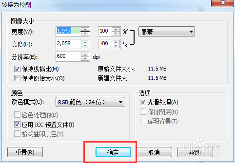 cdr怎么保存jpg格式
