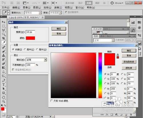 用Adobe Photoshop CS5制作QQ框框闪色头像