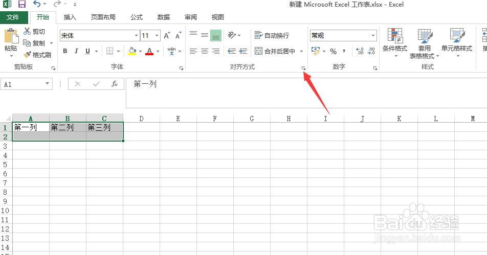 excel怎么设置单元格的边框为虚线？