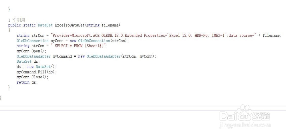 C#如何读取Excel中的内容