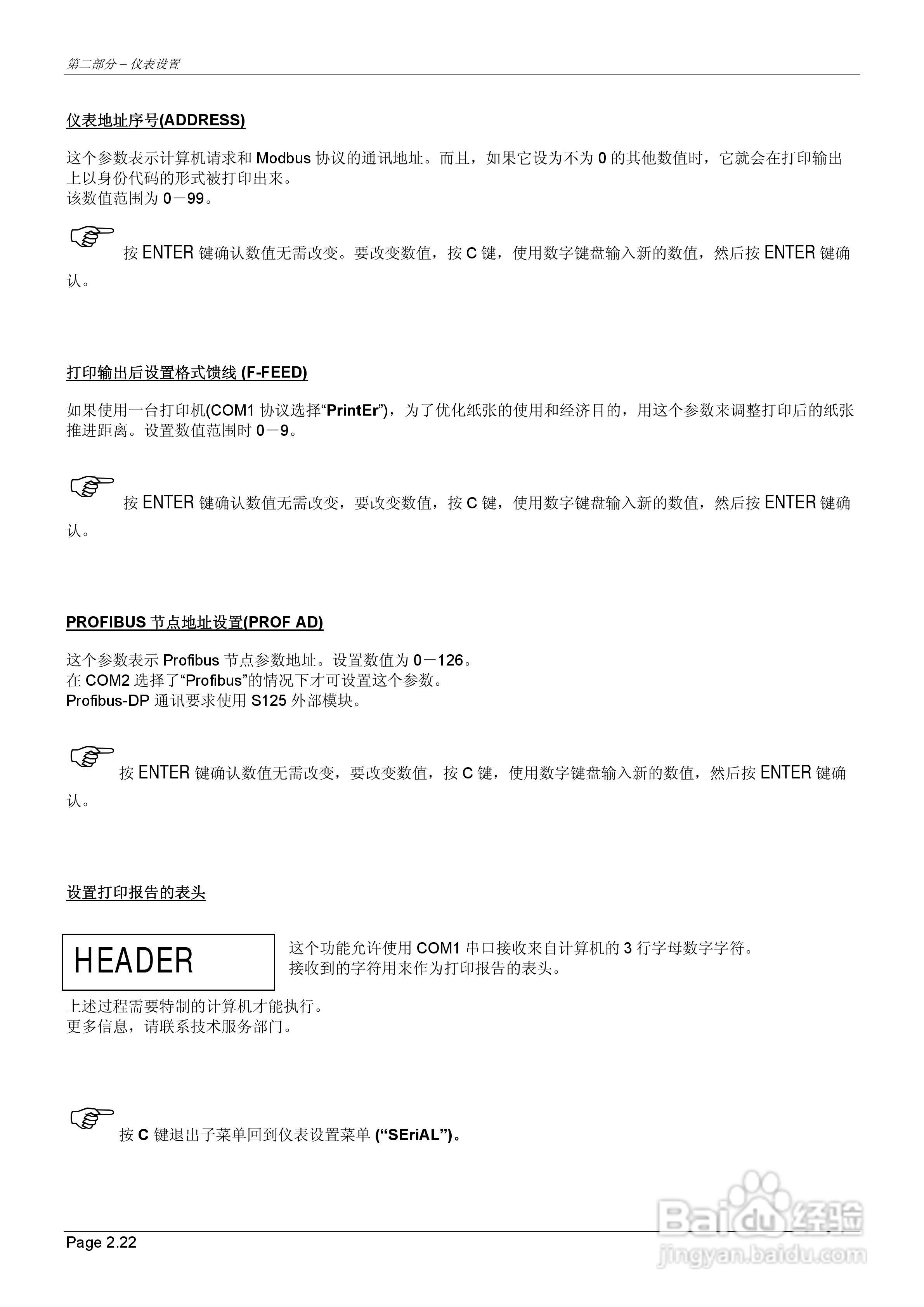 MC302配料控制器说明书:[3]