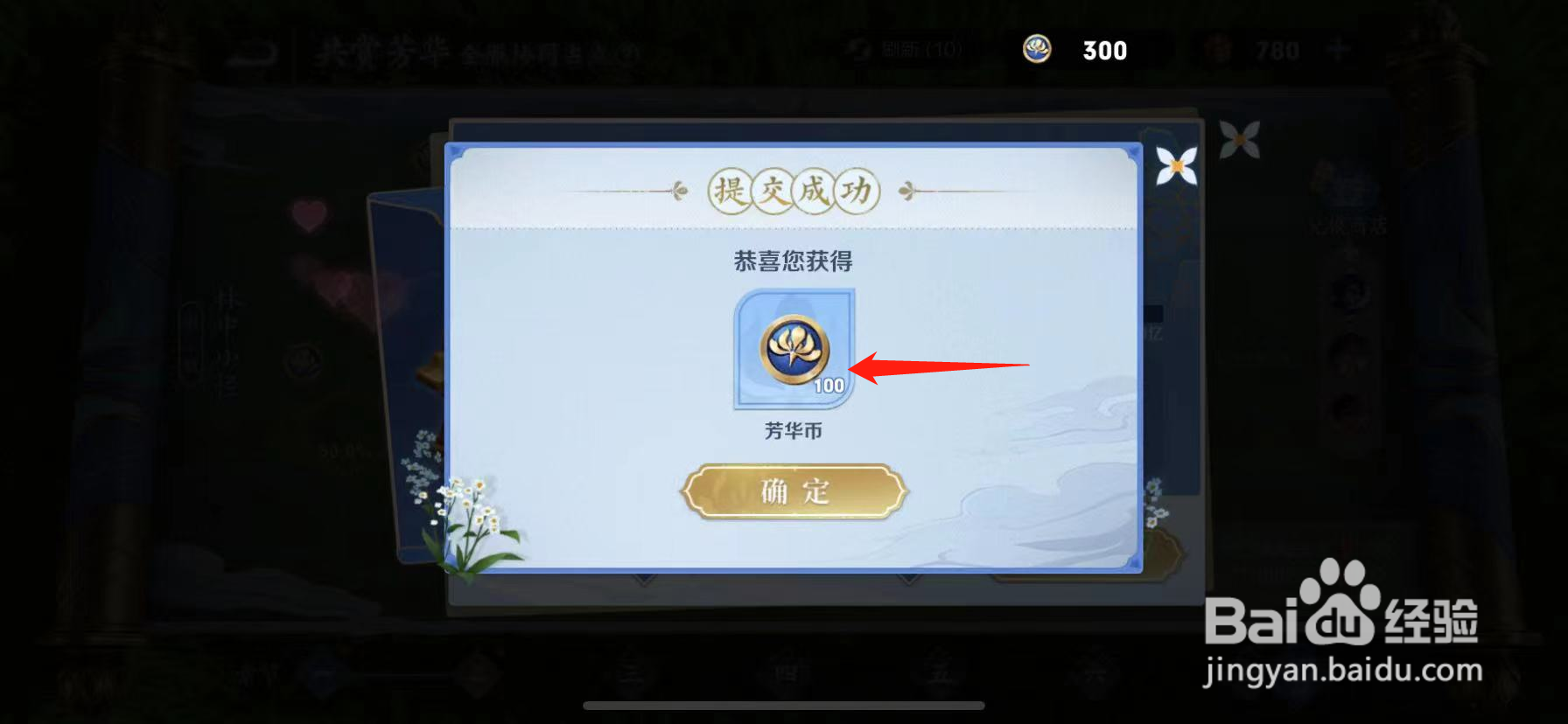 王者芳华币怎么获得