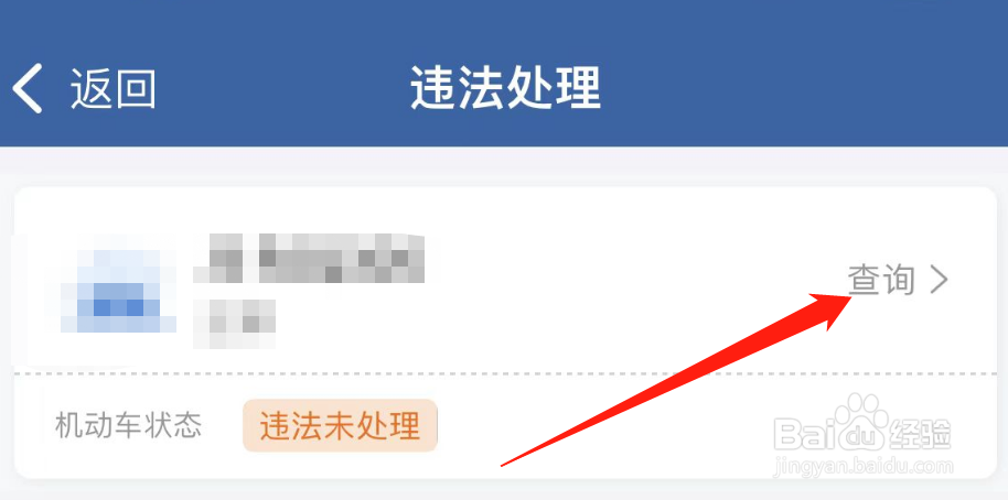 应急车道被拍如何申诉