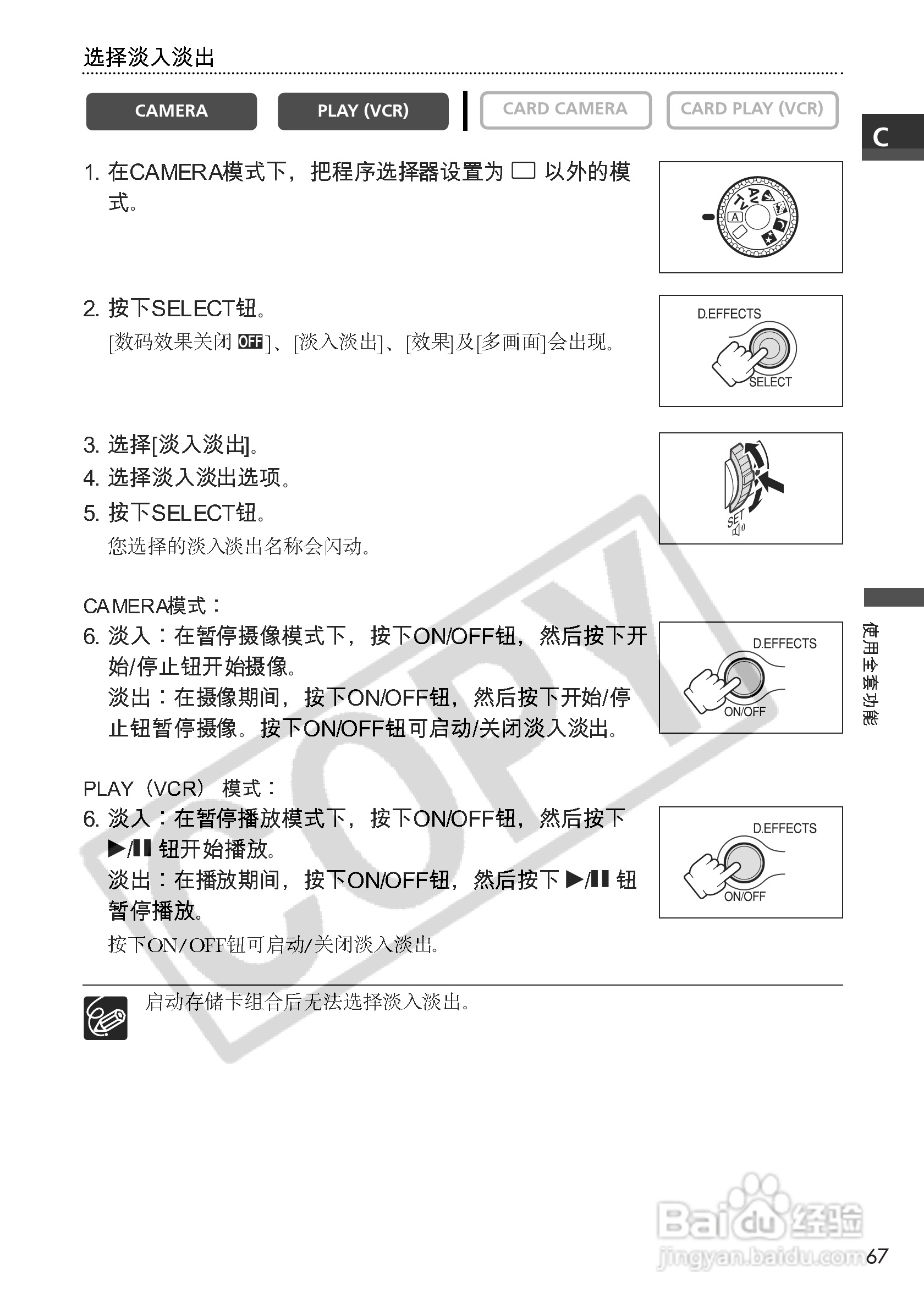 佳能MVX3i数码摄像机使用说明书:[7]