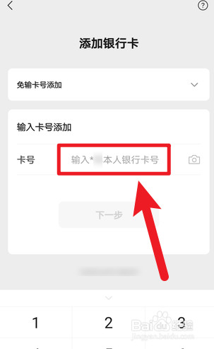 微信银行卡可以绑定别人的吗