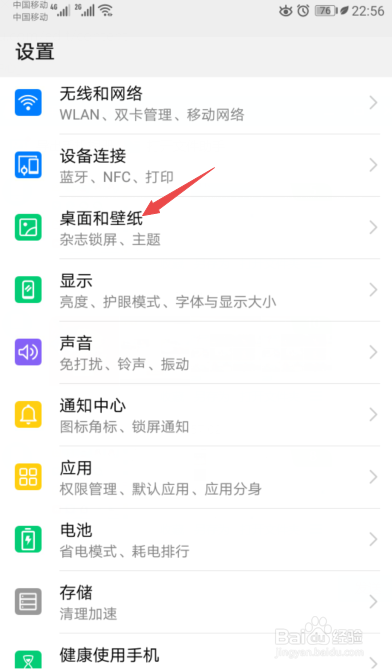 华为手机如何开启智能助手