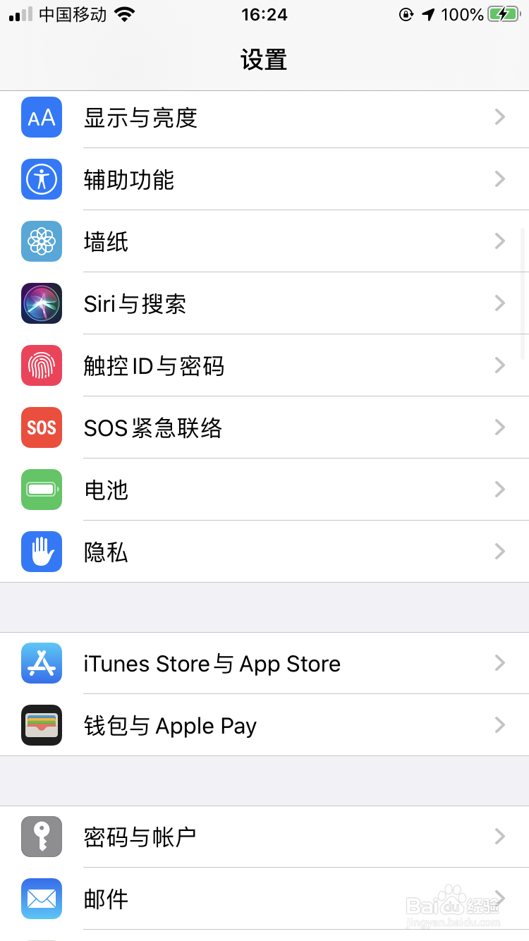 iphone自动更新怎么关闭