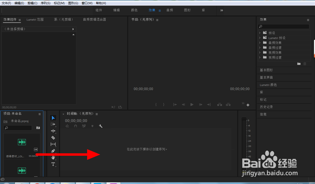 怎么把两段录音合成一段