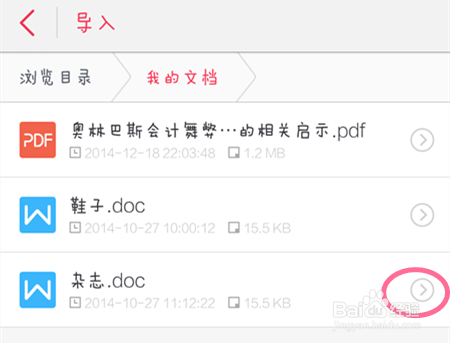 如何在电脑上查看手机wps内的文档？