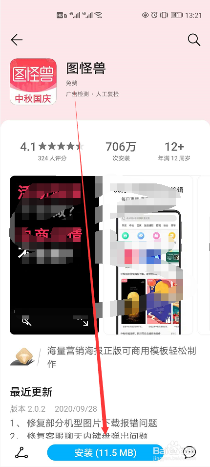 背景图制作app