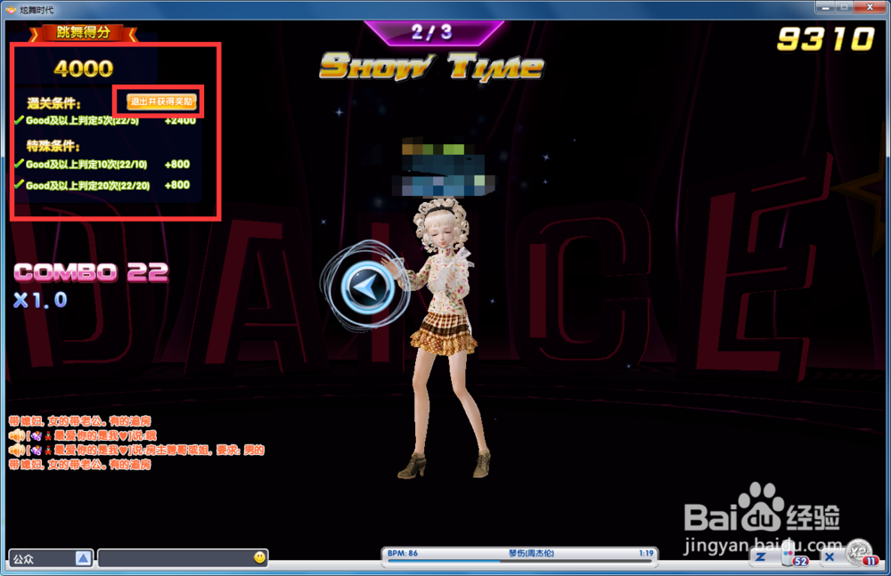 炫舞时代星梦奇缘篇：[12]老板的烦恼